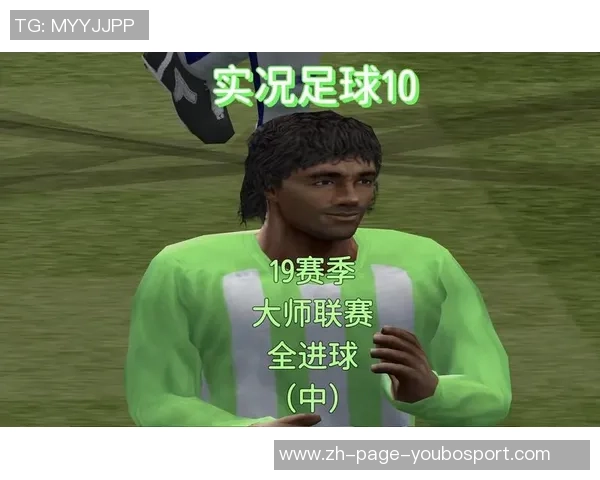 新力实况足球全新赛季开启带你体验真实足球的激情与挑战 新力实况足球全新赛季开启带你体验真实足球的激情与挑战