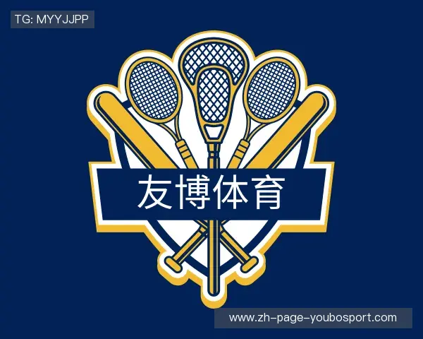 发现友博体育中国官网